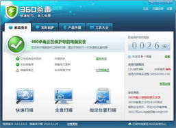 首款搭載人工智能引擎的殺毒軟件——360殺毒2.0嘗鮮版